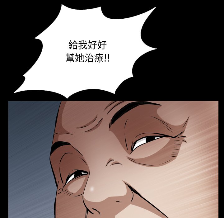 《枷锁2：赤脚》漫画最新章节枷锁2：赤脚-第61章免费下拉式在线观看章节第【101】张图片