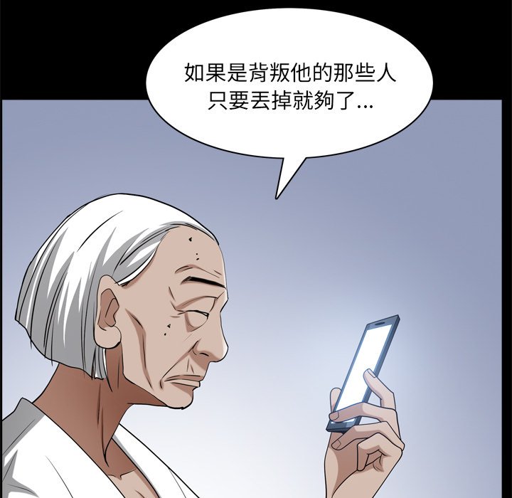 《枷锁2：赤脚》漫画最新章节枷锁2：赤脚-第62章免费下拉式在线观看章节第【44】张图片