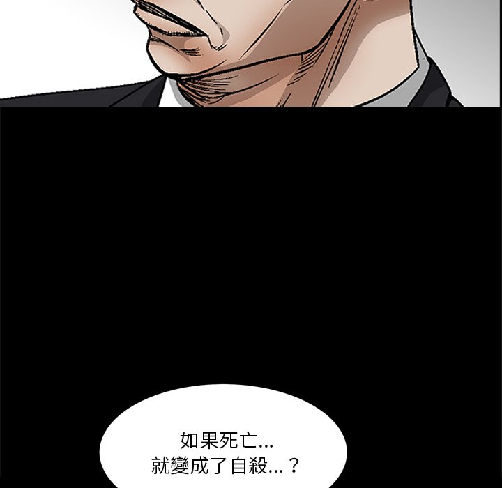 《枷锁2：赤脚》漫画最新章节枷锁2：赤脚-第62章免费下拉式在线观看章节第【117】张图片