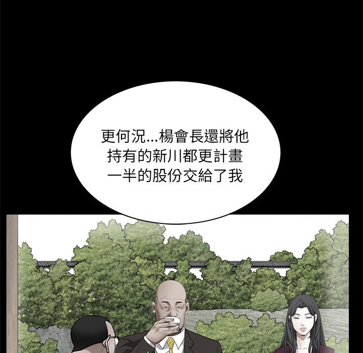 《枷锁2：赤脚》漫画最新章节枷锁2：赤脚-第62章免费下拉式在线观看章节第【49】张图片