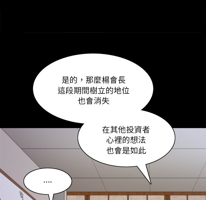 《枷锁2：赤脚》漫画最新章节枷锁2：赤脚-第62章免费下拉式在线观看章节第【119】张图片