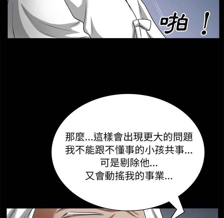 《枷锁2：赤脚》漫画最新章节枷锁2：赤脚-第62章免费下拉式在线观看章节第【109】张图片