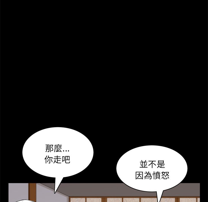 《枷锁2：赤脚》漫画最新章节枷锁2：赤脚-第62章免费下拉式在线观看章节第【59】张图片