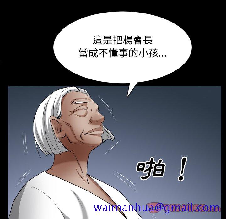 《枷锁2：赤脚》漫画最新章节枷锁2：赤脚-第62章免费下拉式在线观看章节第【108】张图片