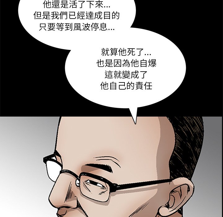 《枷锁2：赤脚》漫画最新章节枷锁2：赤脚-第62章免费下拉式在线观看章节第【116】张图片