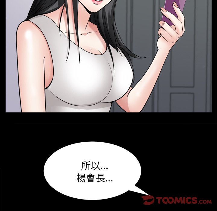 《枷锁2：赤脚》漫画最新章节枷锁2：赤脚-第62章免费下拉式在线观看章节第【102】张图片