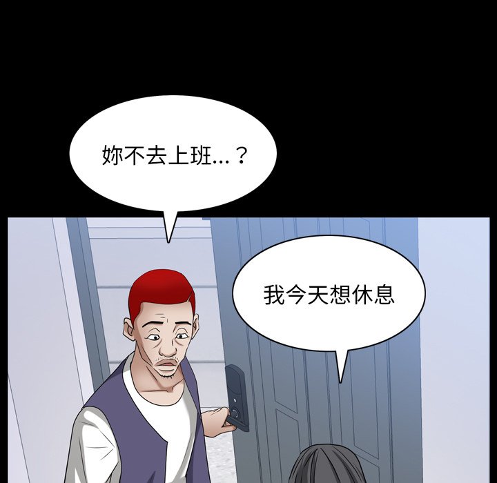 《枷锁2：赤脚》漫画最新章节枷锁2：赤脚-第62章免费下拉式在线观看章节第【91】张图片