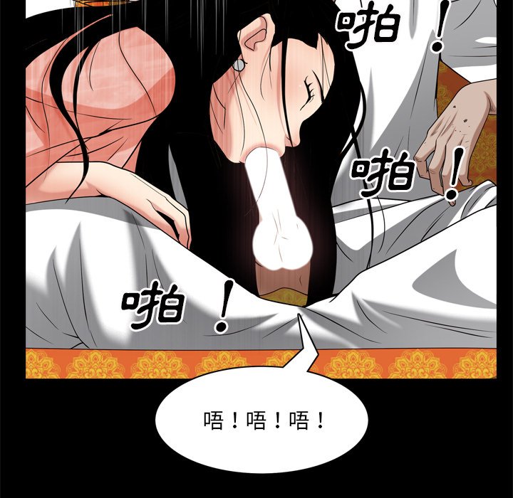 《枷锁2：赤脚》漫画最新章节枷锁2：赤脚-第62章免费下拉式在线观看章节第【86】张图片