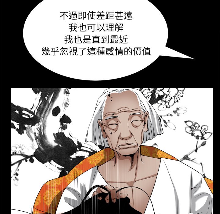 《枷锁2：赤脚》漫画最新章节枷锁2：赤脚-第62章免费下拉式在线观看章节第【85】张图片