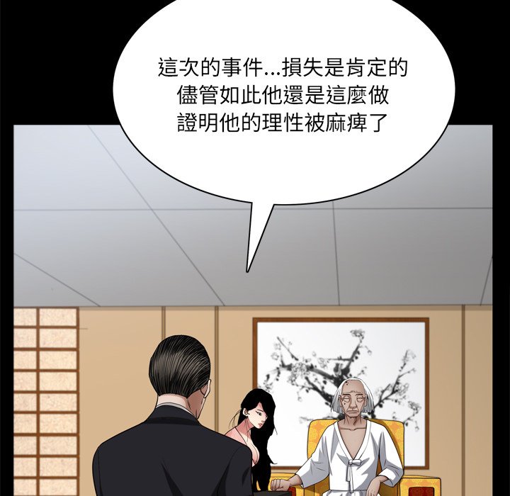 《枷锁2：赤脚》漫画最新章节枷锁2：赤脚-第62章免费下拉式在线观看章节第【64】张图片