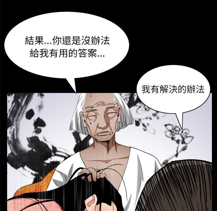 《枷锁2：赤脚》漫画最新章节枷锁2：赤脚-第62章免费下拉式在线观看章节第【111】张图片