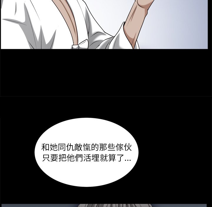 《枷锁2：赤脚》漫画最新章节枷锁2：赤脚-第62章免费下拉式在线观看章节第【45】张图片