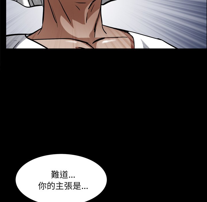 《枷锁2：赤脚》漫画最新章节枷锁2：赤脚-第62章免费下拉式在线观看章节第【70】张图片