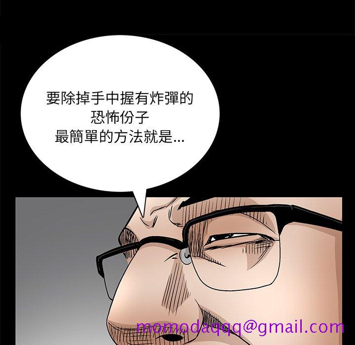 《枷锁2：赤脚》漫画最新章节枷锁2：赤脚-第62章免费下拉式在线观看章节第【113】张图片