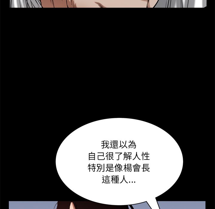 《枷锁2：赤脚》漫画最新章节枷锁2：赤脚-第62章免费下拉式在线观看章节第【37】张图片