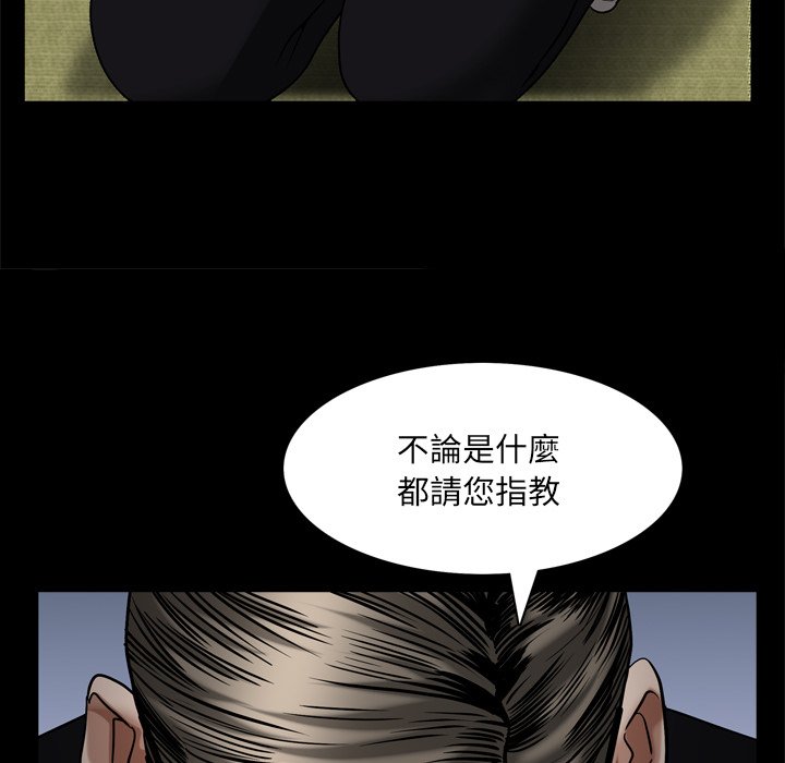 《枷锁2：赤脚》漫画最新章节枷锁2：赤脚-第62章免费下拉式在线观看章节第【34】张图片