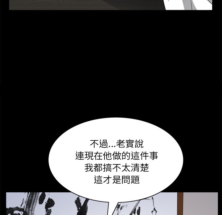 《枷锁2：赤脚》漫画最新章节枷锁2：赤脚-第62章免费下拉式在线观看章节第【39】张图片