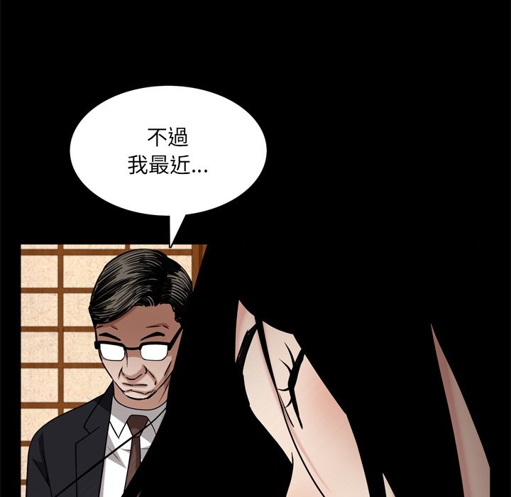 《枷锁2：赤脚》漫画最新章节枷锁2：赤脚-第62章免费下拉式在线观看章节第【87】张图片