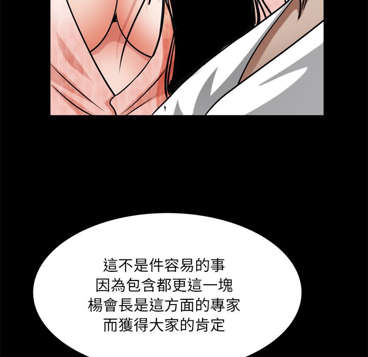 《枷锁2：赤脚》漫画最新章节枷锁2：赤脚-第62章免费下拉式在线观看章节第【25】张图片