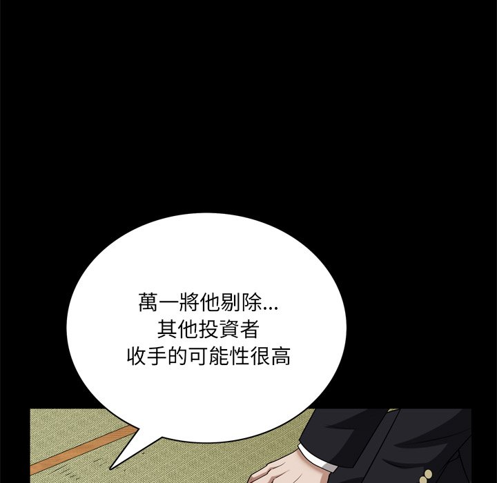 《枷锁2：赤脚》漫画最新章节枷锁2：赤脚-第62章免费下拉式在线观看章节第【27】张图片