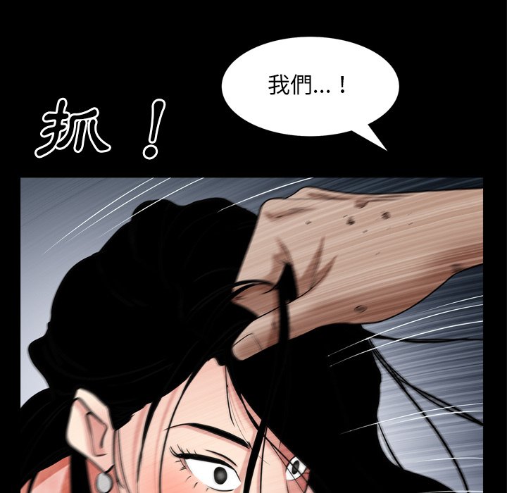 《枷锁2：赤脚》漫画最新章节枷锁2：赤脚-第62章免费下拉式在线观看章节第【80】张图片