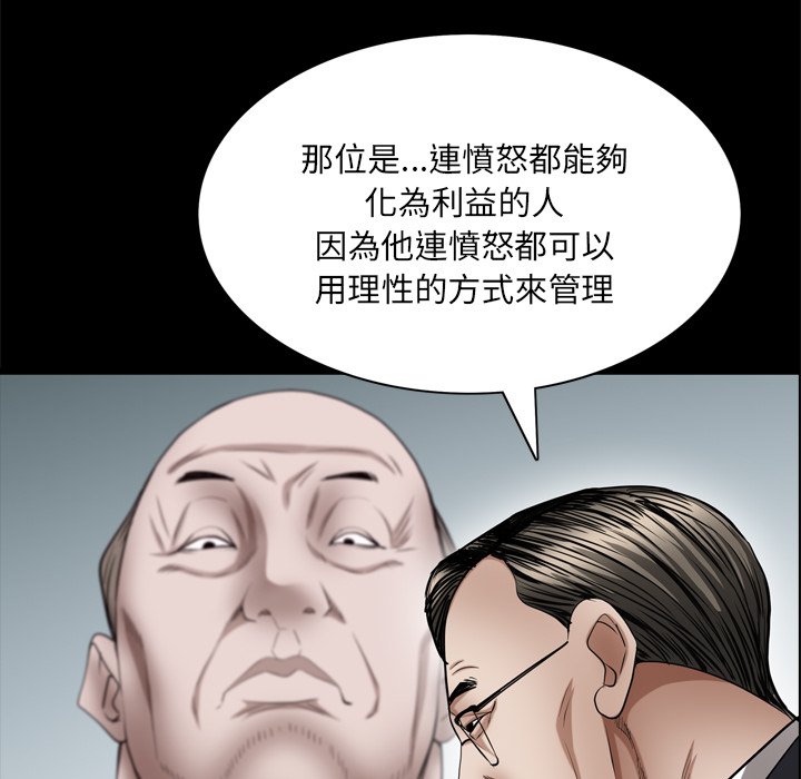 《枷锁2：赤脚》漫画最新章节枷锁2：赤脚-第62章免费下拉式在线观看章节第【62】张图片