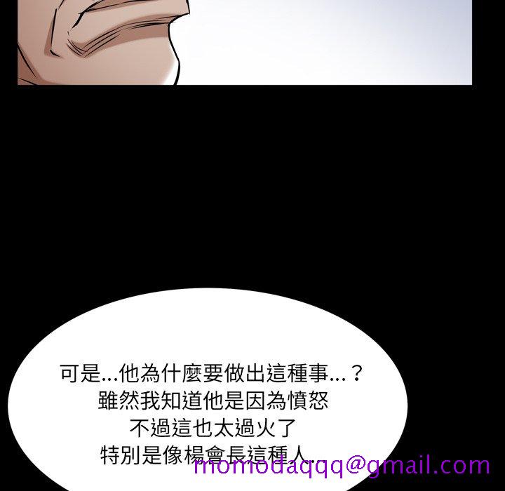 《枷锁2：赤脚》漫画最新章节枷锁2：赤脚-第62章免费下拉式在线观看章节第【53】张图片