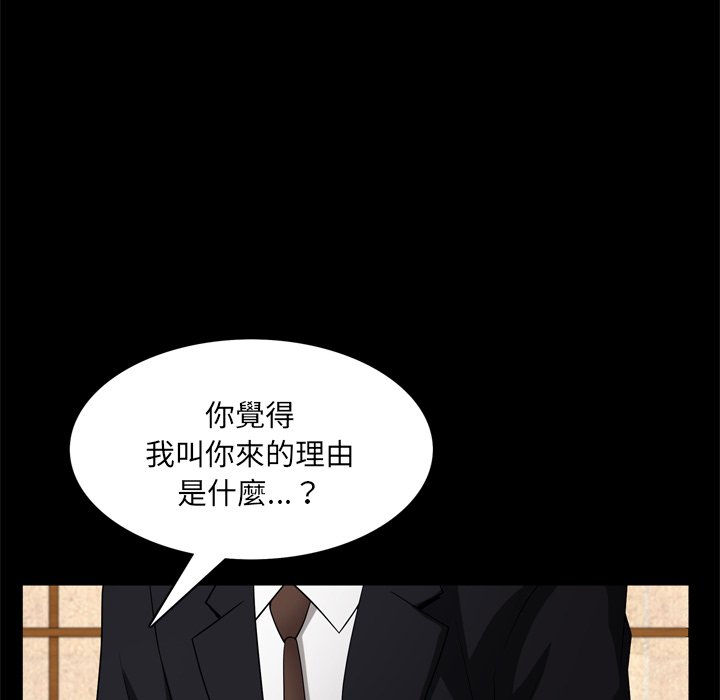 《枷锁2：赤脚》漫画最新章节枷锁2：赤脚-第62章免费下拉式在线观看章节第【32】张图片