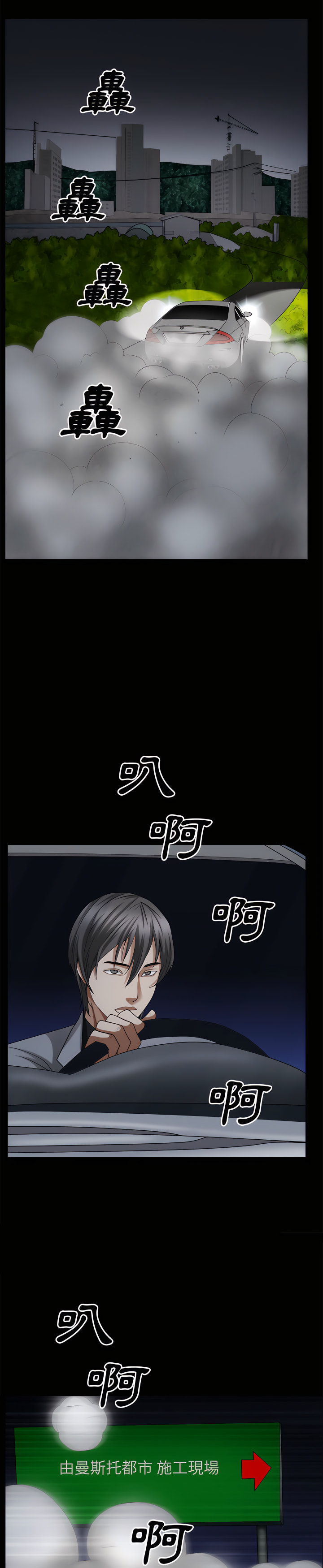 《枷锁2：赤脚》漫画最新章节枷锁2：赤脚-第63章免费下拉式在线观看章节第【7】张图片