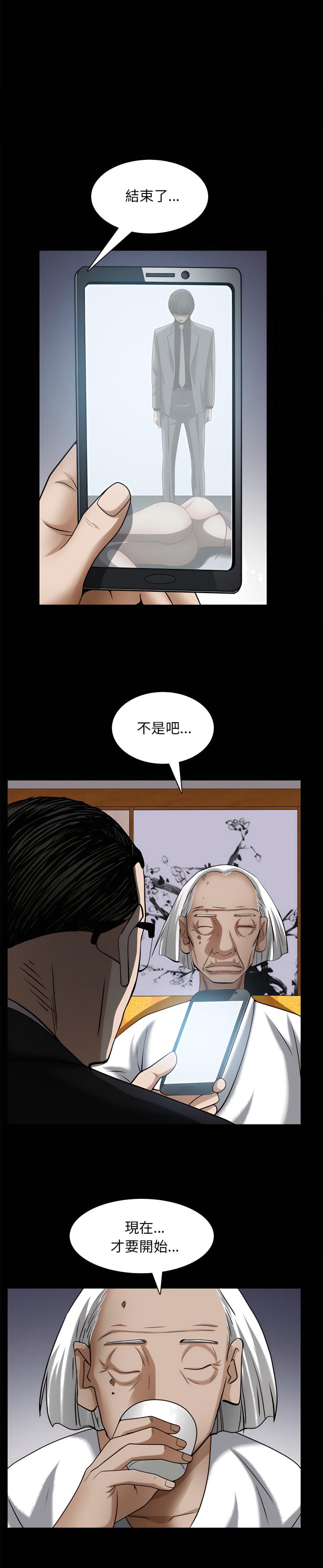 《枷锁2：赤脚》漫画最新章节枷锁2：赤脚-第63章免费下拉式在线观看章节第【25】张图片