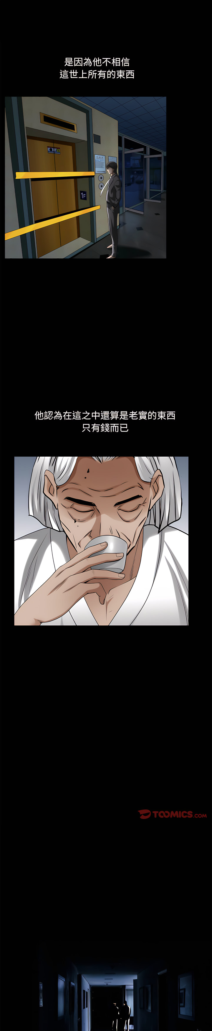 《枷锁2：赤脚》漫画最新章节枷锁2：赤脚-第63章免费下拉式在线观看章节第【11】张图片