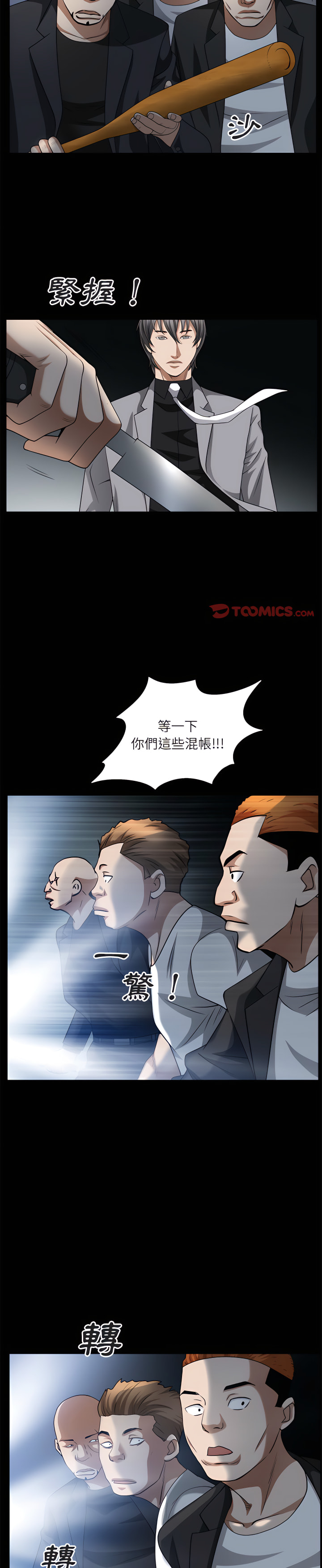 《枷锁2：赤脚》漫画最新章节枷锁2：赤脚-第64章免费下拉式在线观看章节第【9】张图片