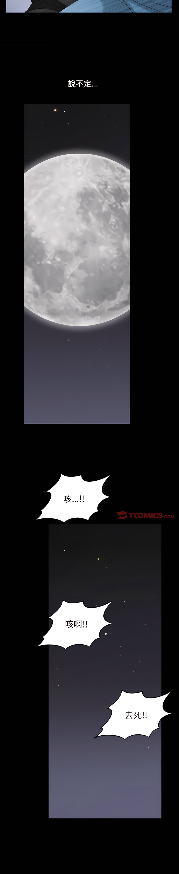 《枷锁2：赤脚》漫画最新章节枷锁2：赤脚-第64章免费下拉式在线观看章节第【16】张图片