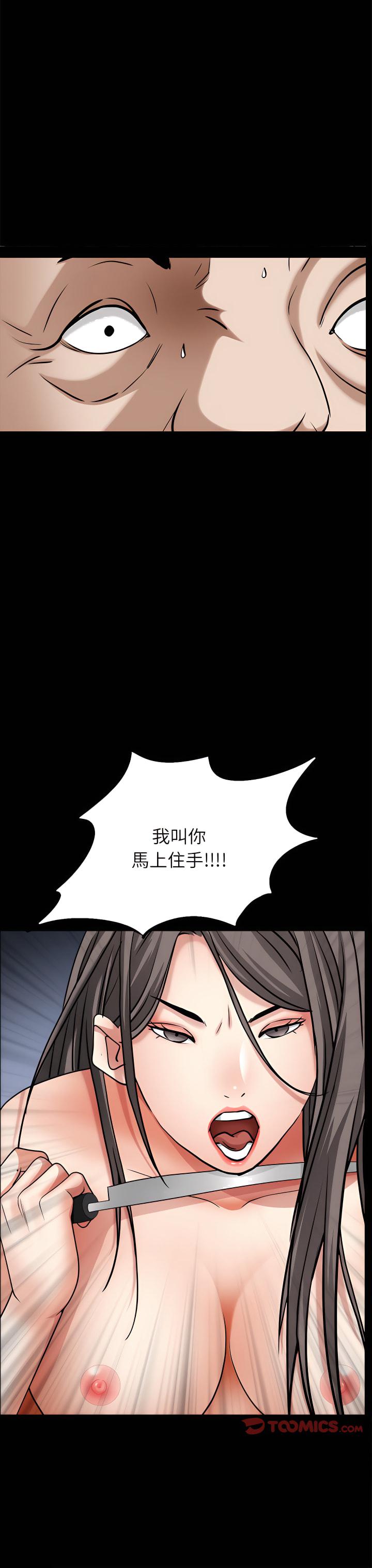 《枷锁2：赤脚》漫画最新章节枷锁2：赤脚-第64章免费下拉式在线观看章节第【23】张图片