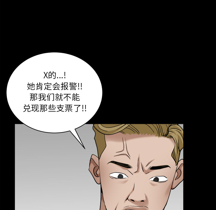 《枷锁2：赤脚》漫画最新章节枷锁2：赤脚-第1章免费下拉式在线观看章节第【229】张图片