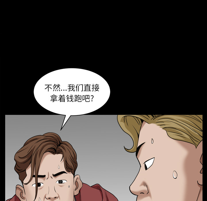 《枷锁2：赤脚》漫画最新章节枷锁2：赤脚-第1章免费下拉式在线观看章节第【227】张图片