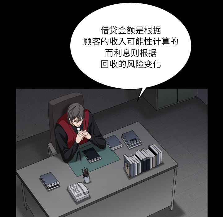 《枷锁2：赤脚》漫画最新章节枷锁2：赤脚-第1章免费下拉式在线观看章节第【40】张图片