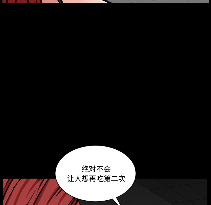 《枷锁2：赤脚》漫画最新章节枷锁2：赤脚-第1章免费下拉式在线观看章节第【89】张图片