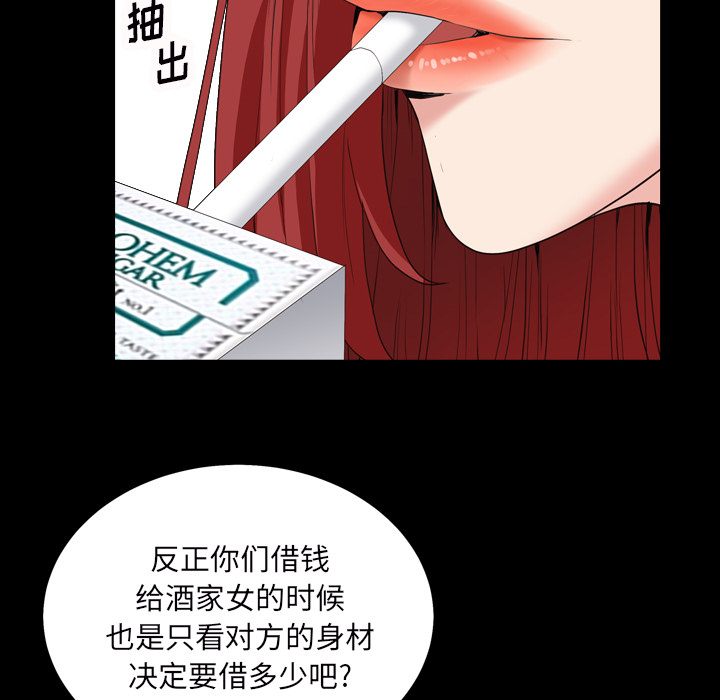 《枷锁2：赤脚》漫画最新章节枷锁2：赤脚-第1章免费下拉式在线观看章节第【16】张图片