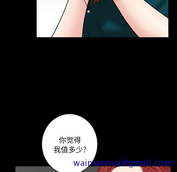 《枷锁2：赤脚》漫画最新章节枷锁2：赤脚-第1章免费下拉式在线观看章节第【18】张图片