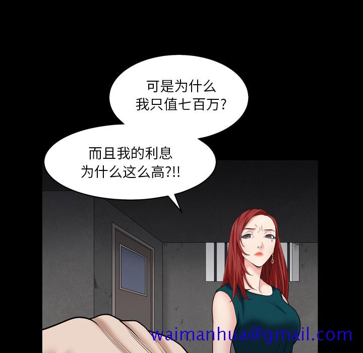 《枷锁2：赤脚》漫画最新章节枷锁2：赤脚-第1章免费下拉式在线观看章节第【38】张图片