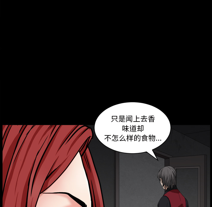 《枷锁2：赤脚》漫画最新章节枷锁2：赤脚-第1章免费下拉式在线观看章节第【87】张图片