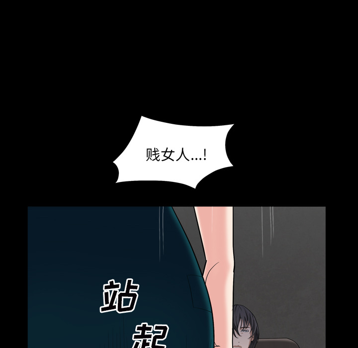 《枷锁2：赤脚》漫画最新章节枷锁2：赤脚-第1章免费下拉式在线观看章节第【32】张图片