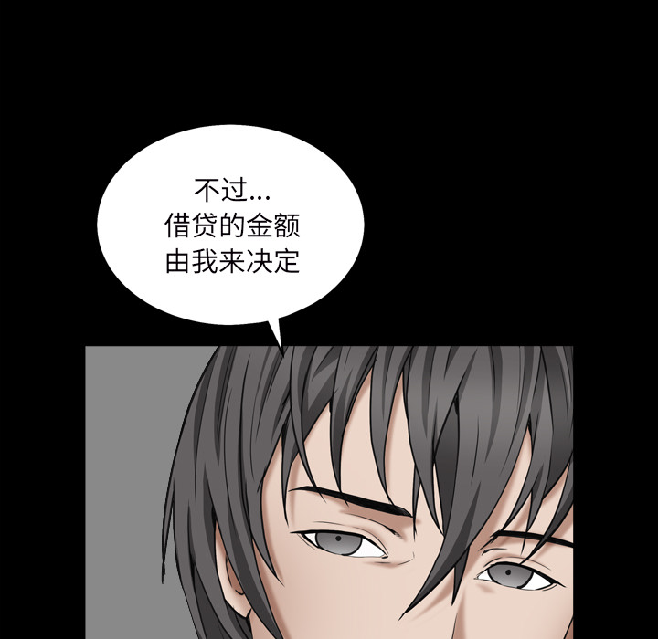 《枷锁2：赤脚》漫画最新章节枷锁2：赤脚-第1章免费下拉式在线观看章节第【12】张图片