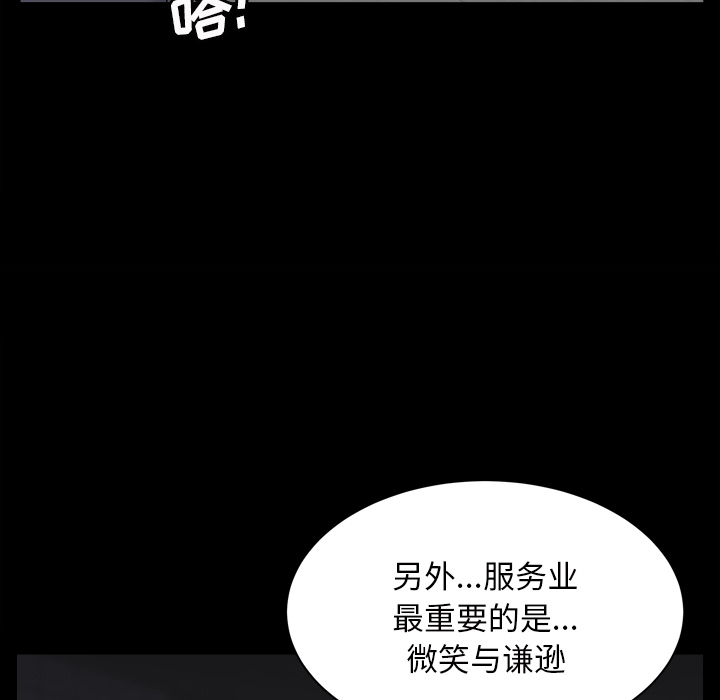 《枷锁2：赤脚》漫画最新章节枷锁2：赤脚-第1章免费下拉式在线观看章节第【82】张图片