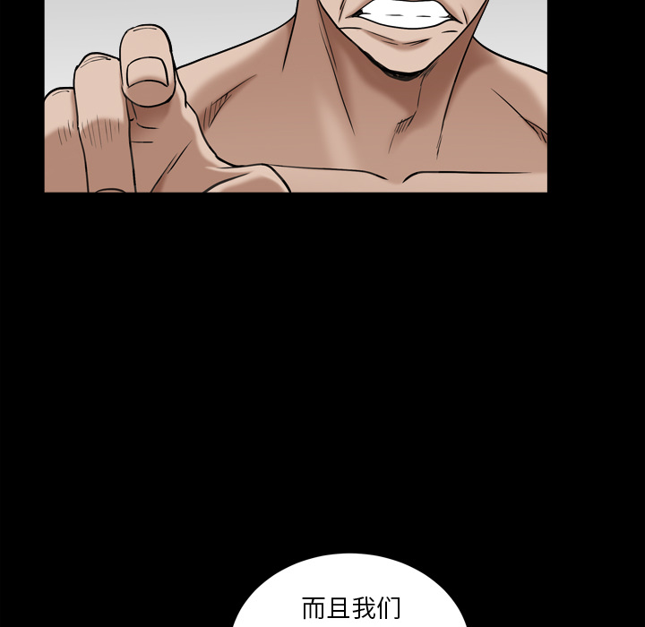 《枷锁2：赤脚》漫画最新章节枷锁2：赤脚-第1章免费下拉式在线观看章节第【230】张图片