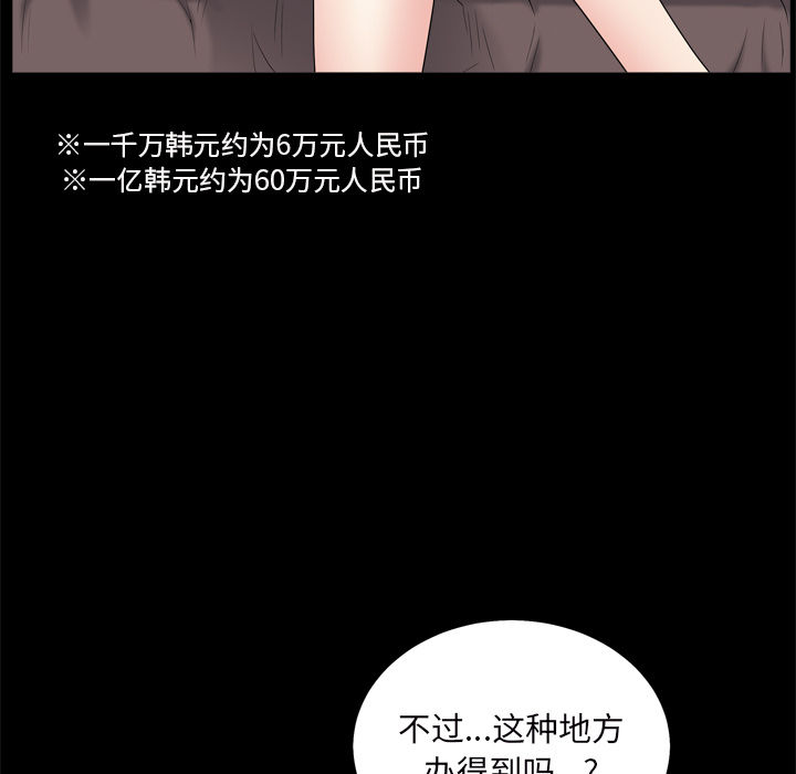 《枷锁2：赤脚》漫画最新章节枷锁2：赤脚-第1章免费下拉式在线观看章节第【9】张图片