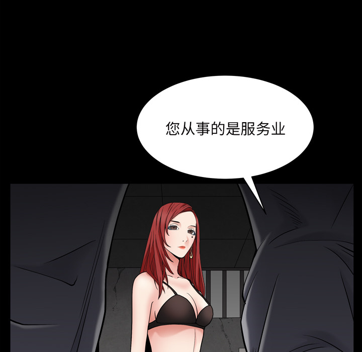 《枷锁2：赤脚》漫画最新章节枷锁2：赤脚-第1章免费下拉式在线观看章节第【80】张图片