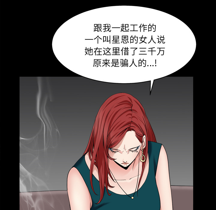 《枷锁2：赤脚》漫画最新章节枷锁2：赤脚-第1章免费下拉式在线观看章节第【30】张图片