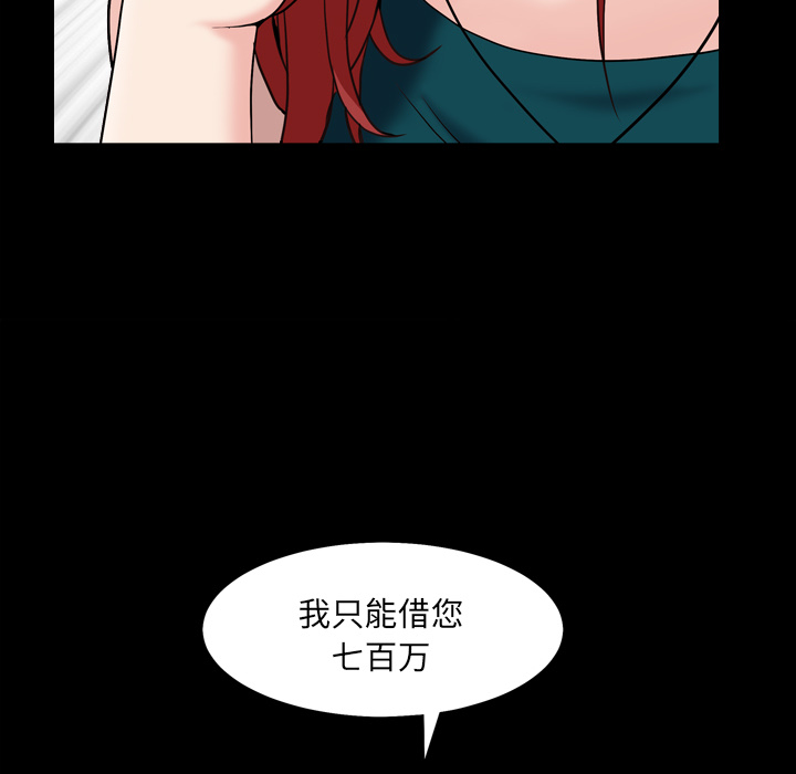 《枷锁2：赤脚》漫画最新章节枷锁2：赤脚-第1章免费下拉式在线观看章节第【24】张图片